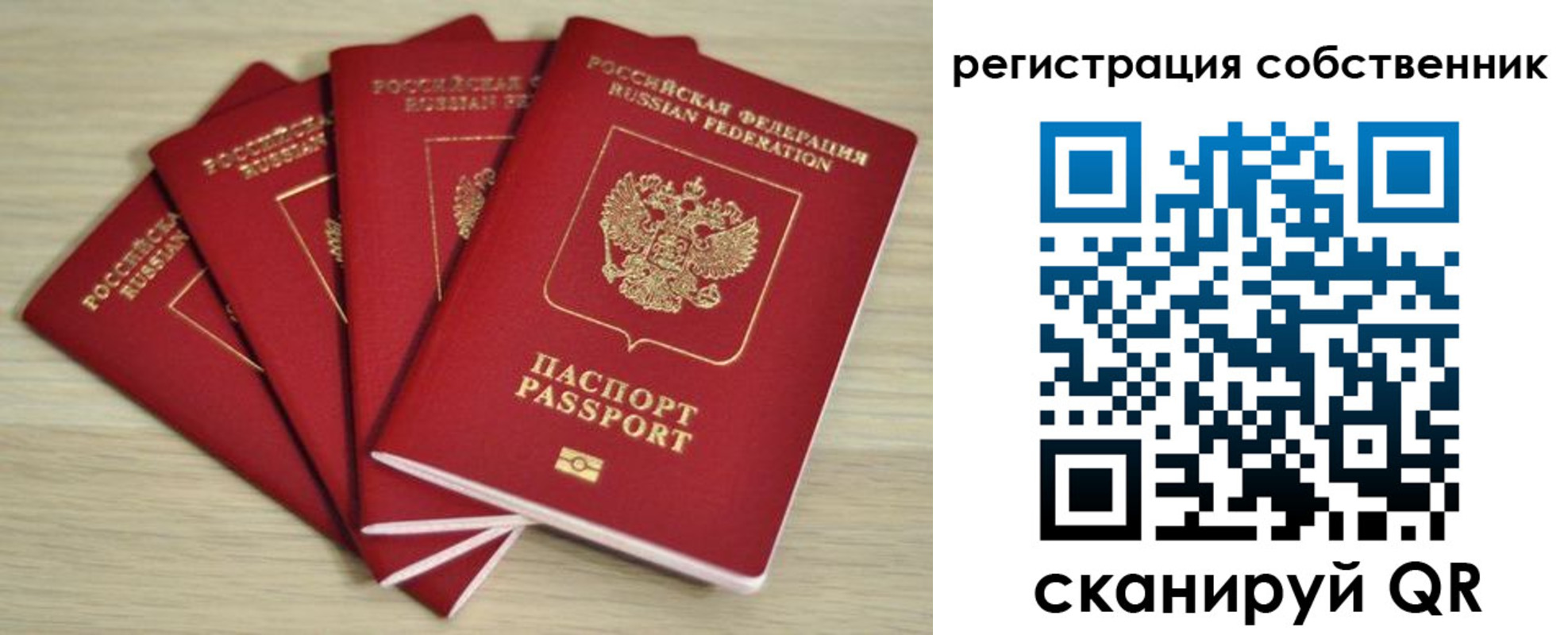 прописка регистрация в Рыльске