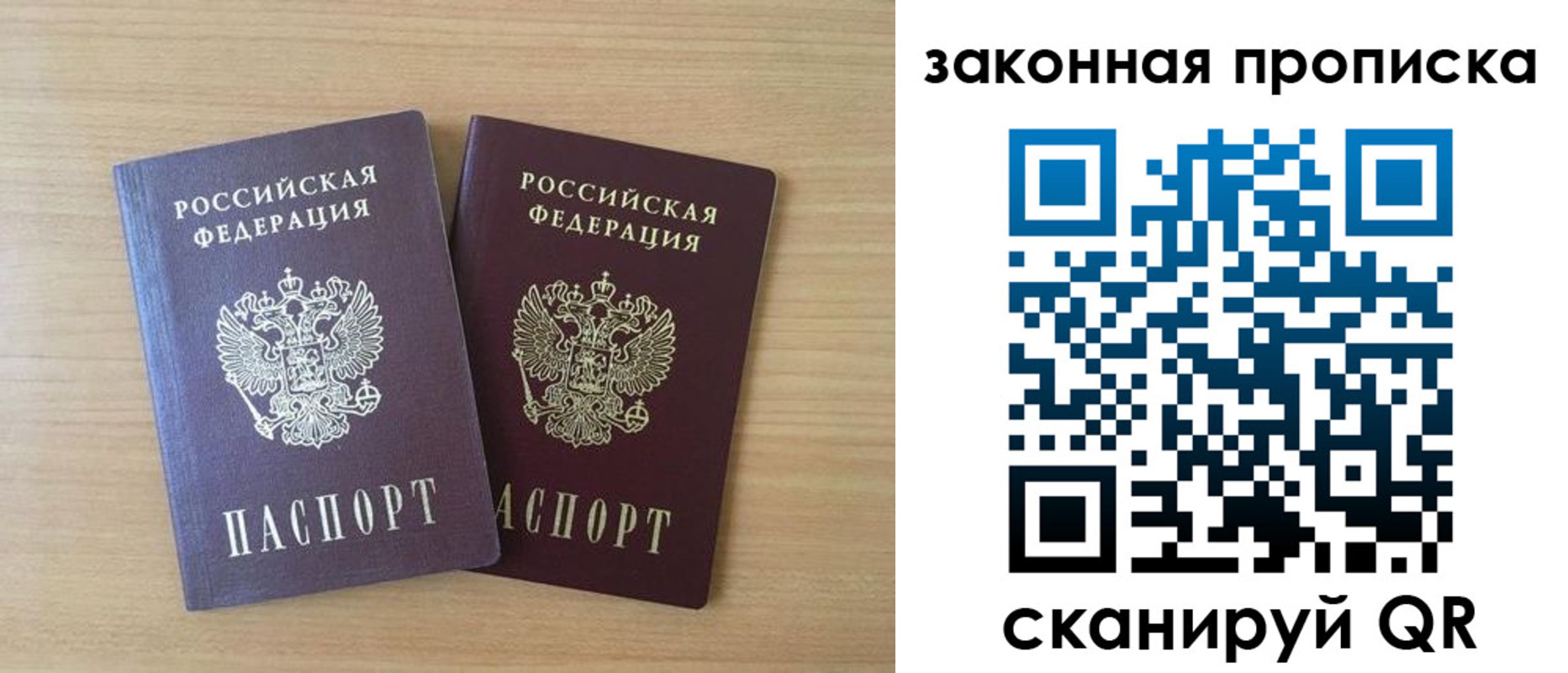 временная регистрация адрес в Рыльске