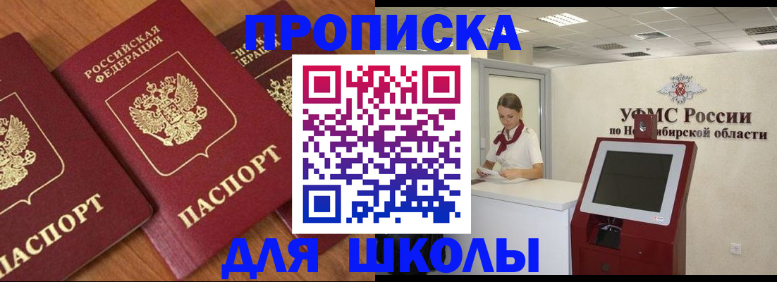 прописка поиск в Рыльске