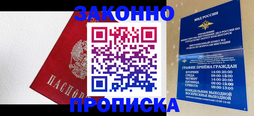 регистрация для дет. сада в Рыльске