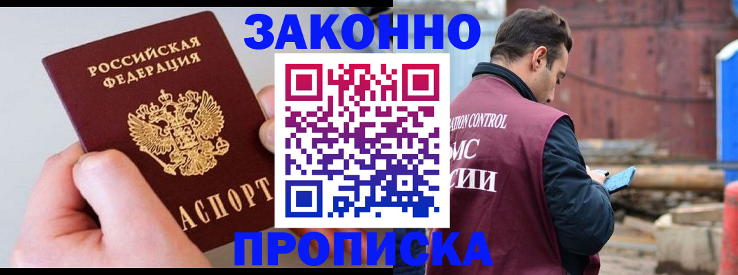 миграционный учет в Рыльске