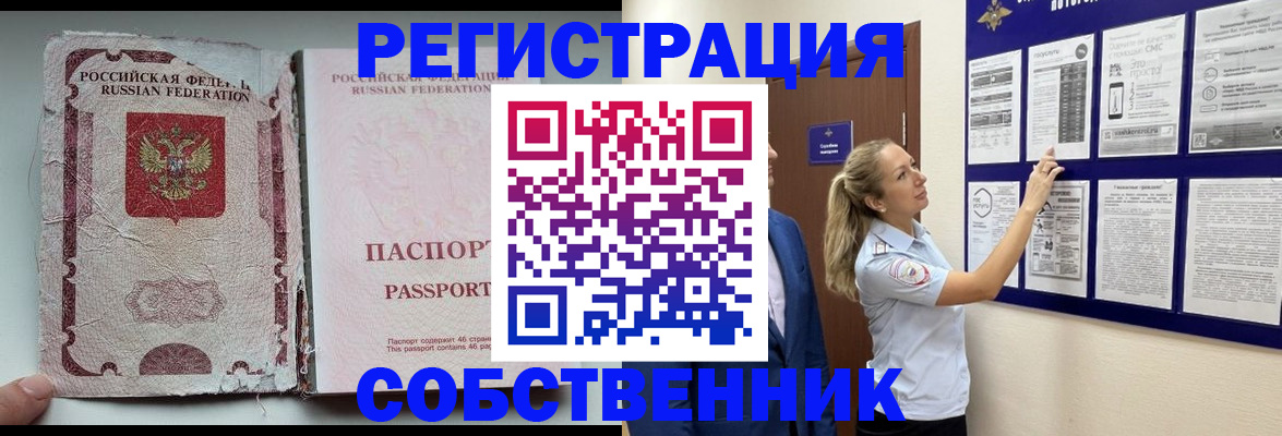 найти адрес прописки в Рыльске