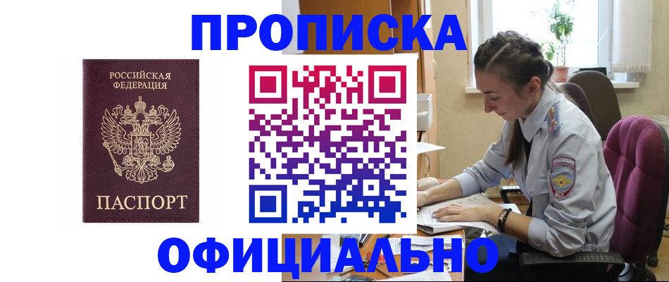 временная регистрация поиск в Рыльске