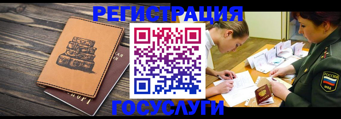 миграционный учет в Рыльске